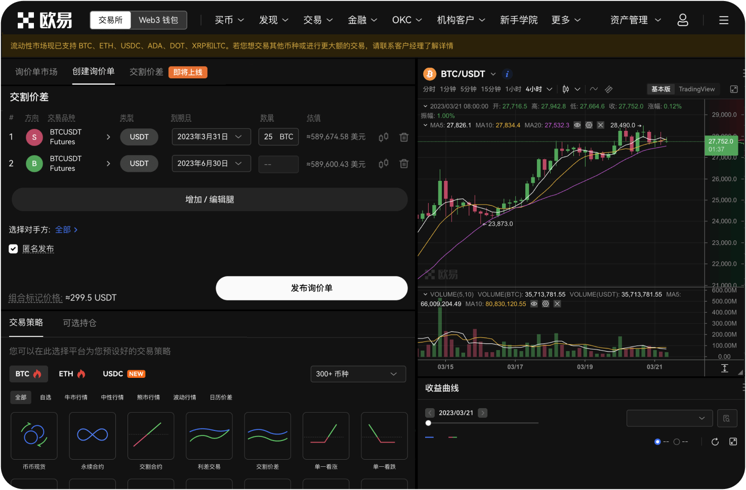 瑞波币交易网站支持跨交易所套利吗